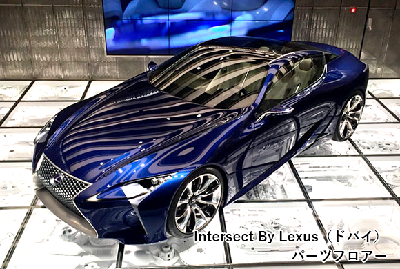 Intersect By Lexus（ドバイ）パーツフロアー