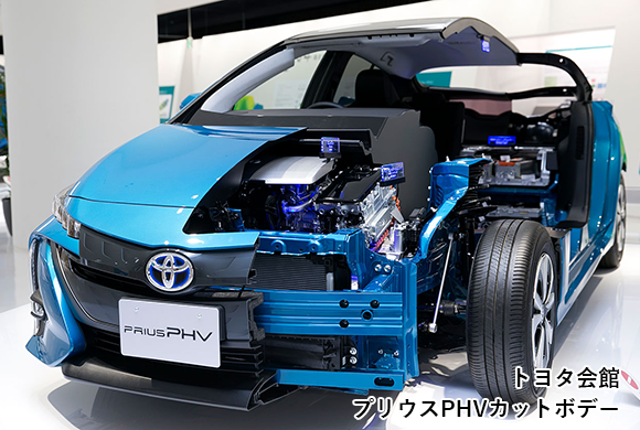 トヨタ会館 プリウスPHVカットボデー
