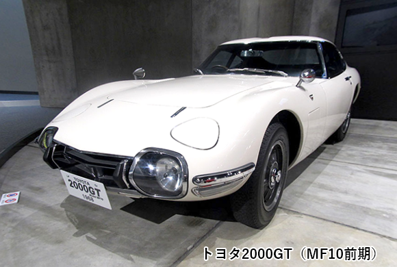 トヨタ2000GT（MF10前期）