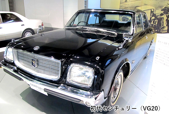 初代センチュリー（VG20）