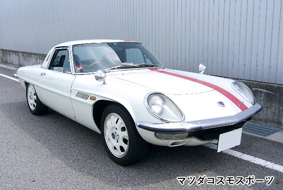 マツダコスモスポーツ