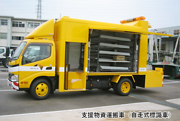 支援物資運搬車（自走式運搬車）