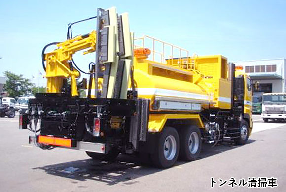 トンネル清掃車